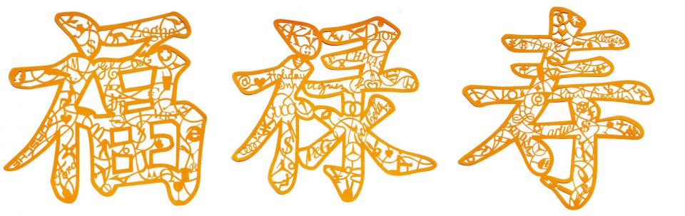 There are three orange paper-cut works on the picture, each with the Chinese characters Fu Lu Shou.